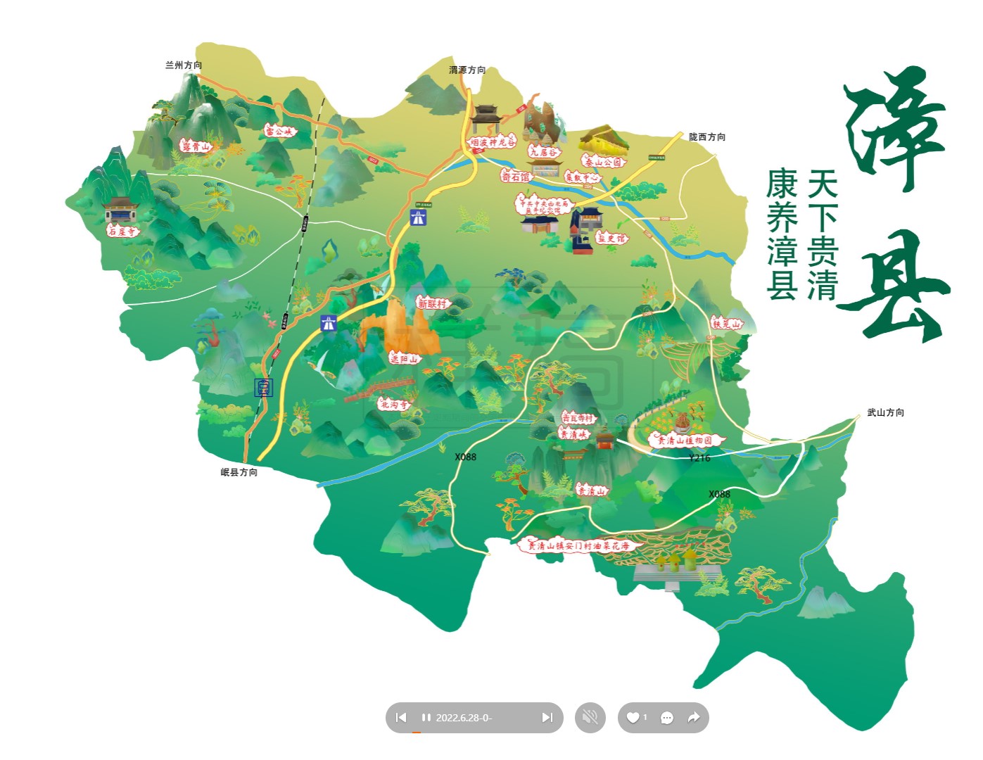 西陵漳县手绘地图